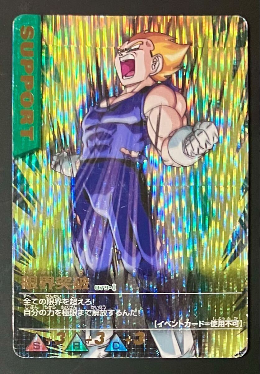 2025年最新】Yahoo!オークション -ドラゴンボール データ 2025年最新】Yahoo!オークション -ドラゴンボール データ