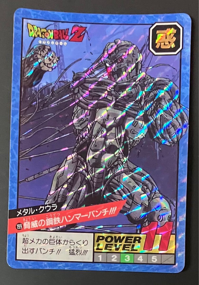 Yahoo!オークション -「ドラゴンボール カードダス メタルクウラ Yahoo!オークション -「ドラゴンボール カードダス メタルクウラ