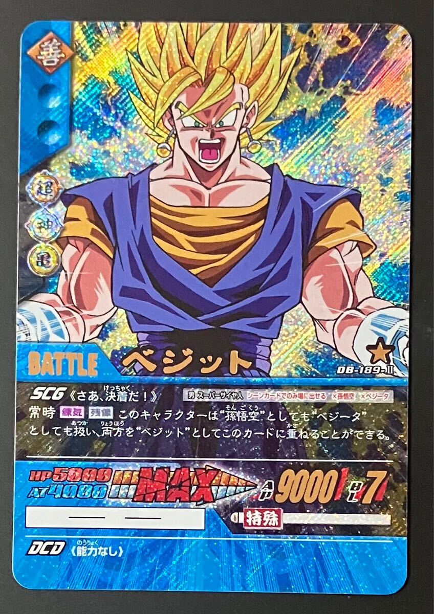 2025年最新】Yahoo!オークション -ドラゴンボール超 ベジット 2025年最新】Yahoo!オークション -ドラゴンボール超 ベジット