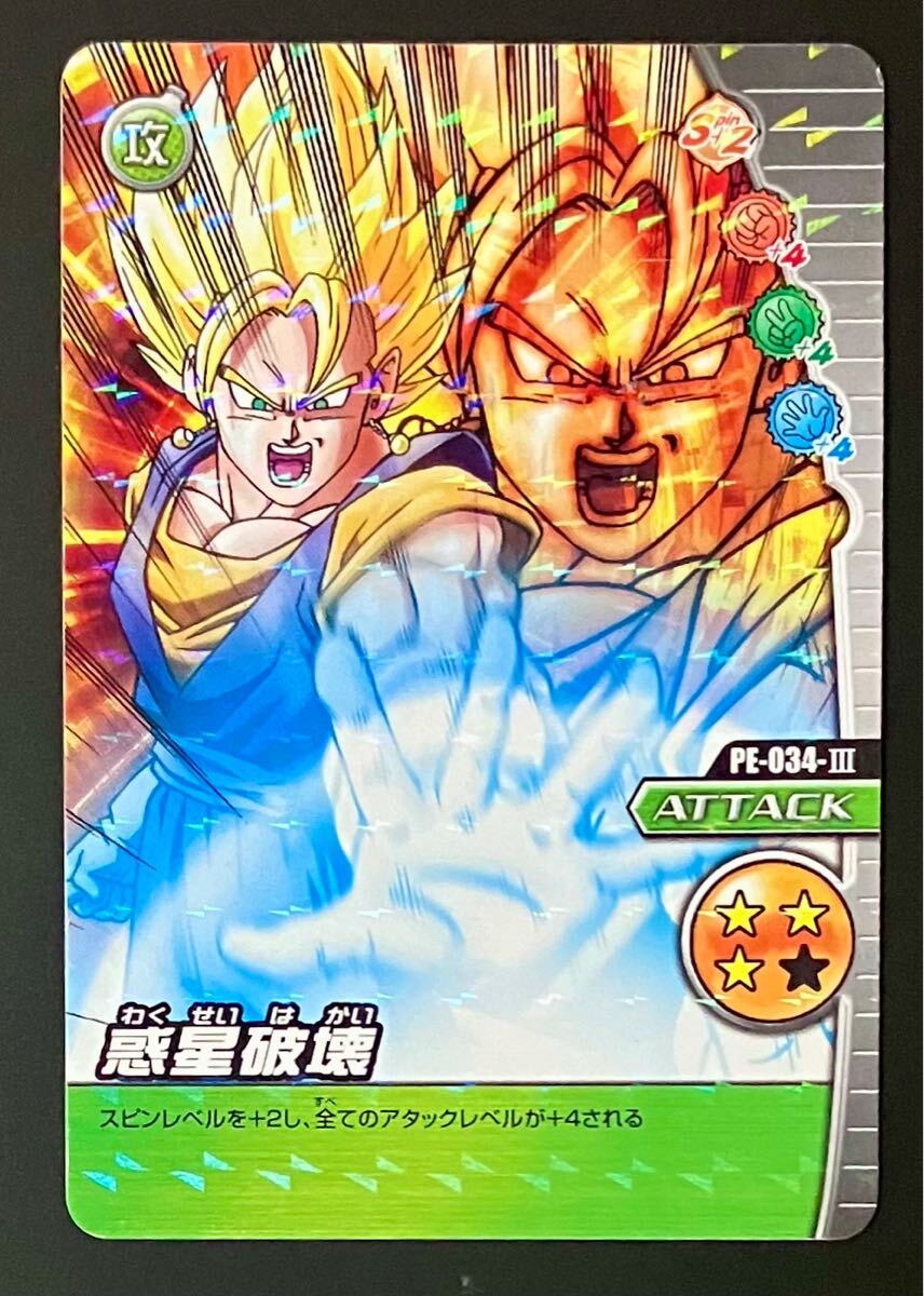 Yahoo!オークション -「ドラゴンボール データカードダス Yahoo!オークション -「ドラゴンボール データカードダス