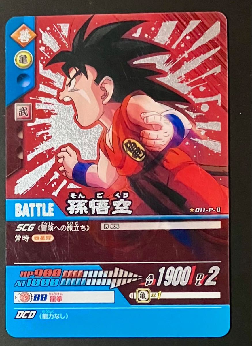 Yahoo!オークション -「ドラゴンボール データカードダス 悟空 Yahoo!オークション -「ドラゴンボール データカードダス 悟空