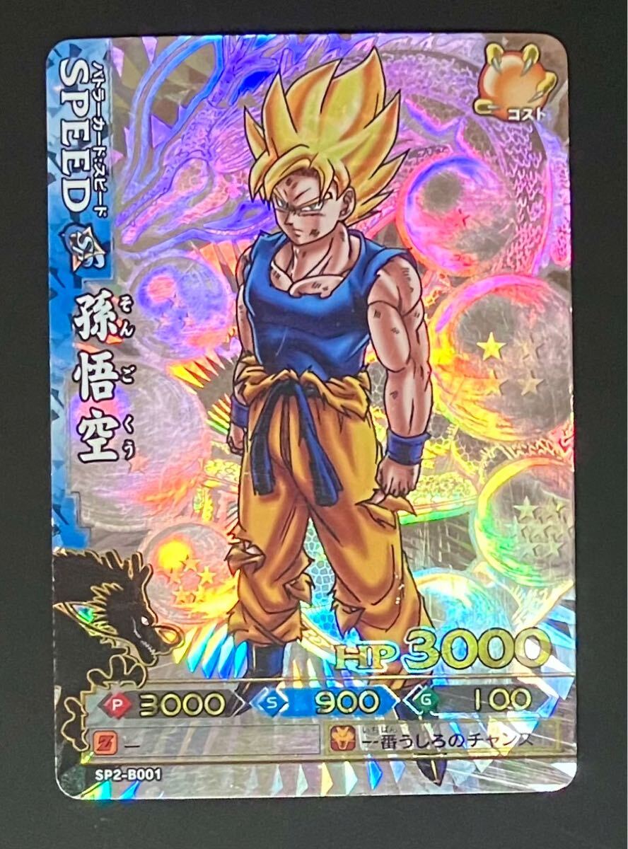 Yahoo!オークション -「ドラゴンボールカード sp Yahoo!オークション -「ドラゴンボールカード sp
