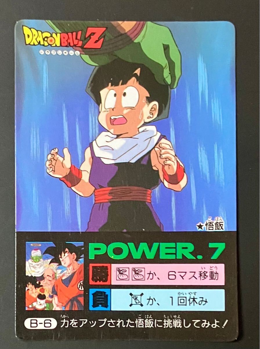Yahoo!オークション -「ドラゴンボール アマダ ミニコロ」の落札 Yahoo!オークション -「ドラゴンボール アマダ ミニコロ」の落札