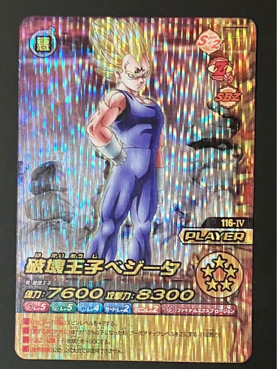 Yahoo!オークション -「ドラゴンボール 禁レア」の落札相場 Yahoo!オークション -「ドラゴンボール 禁レア」の落札相場