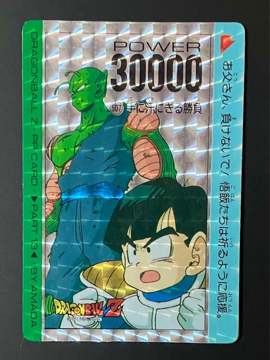 2025年最新】Yahoo!オークション -悟飯×ピッコロ(ドラゴンボール 2025年最新】Yahoo!オークション -悟飯×ピッコロ(ドラゴンボール