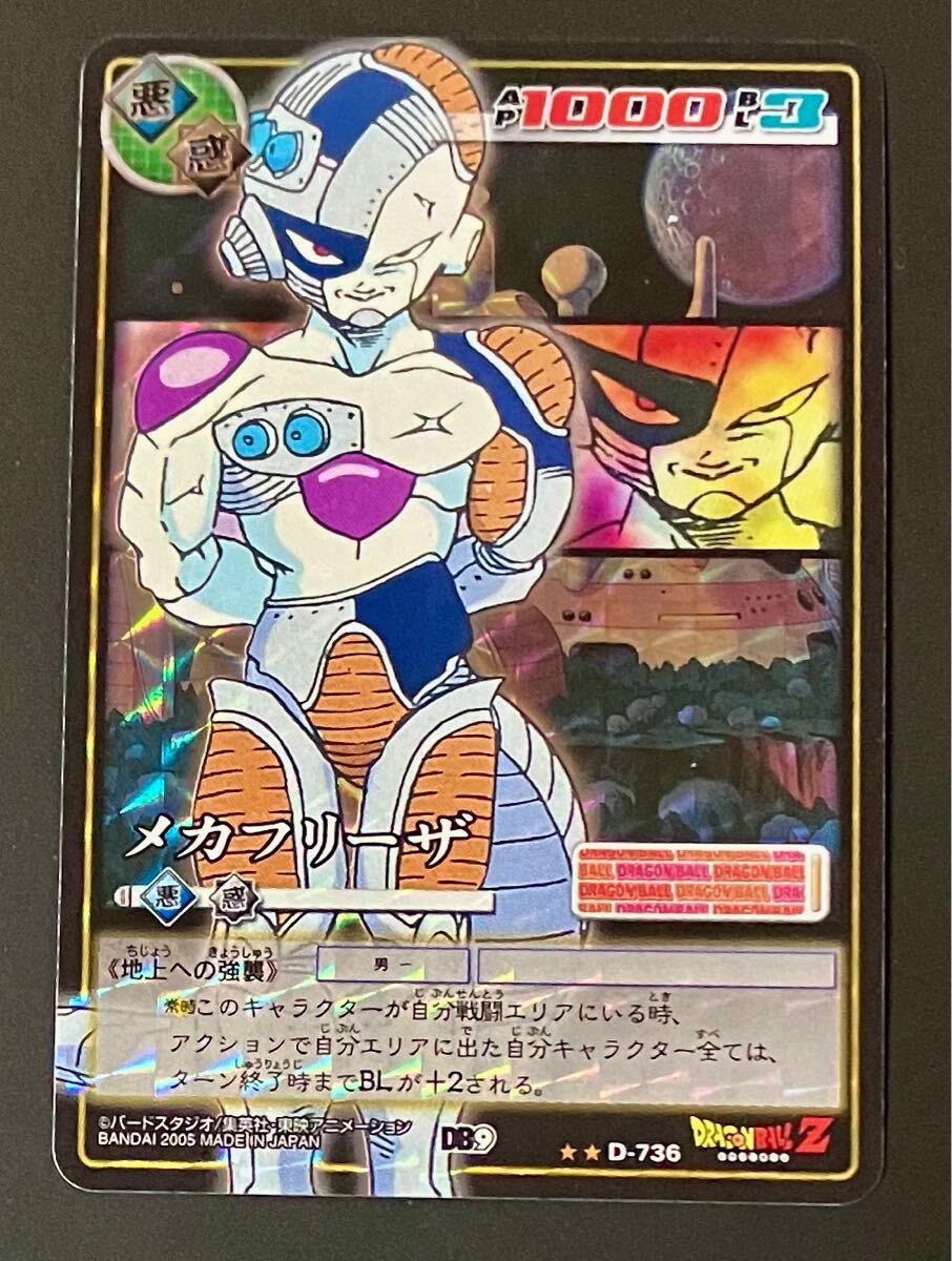 Yahoo!オークション -「ドラゴンボール カード フリーザ」の落札 Yahoo!オークション -「ドラゴンボール カード フリーザ」の落札