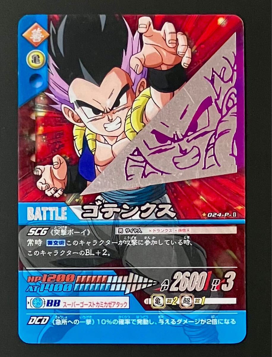 2025年最新】Yahoo!オークション -ドラゴンボール データ 2025年最新】Yahoo!オークション -ドラゴンボール データ