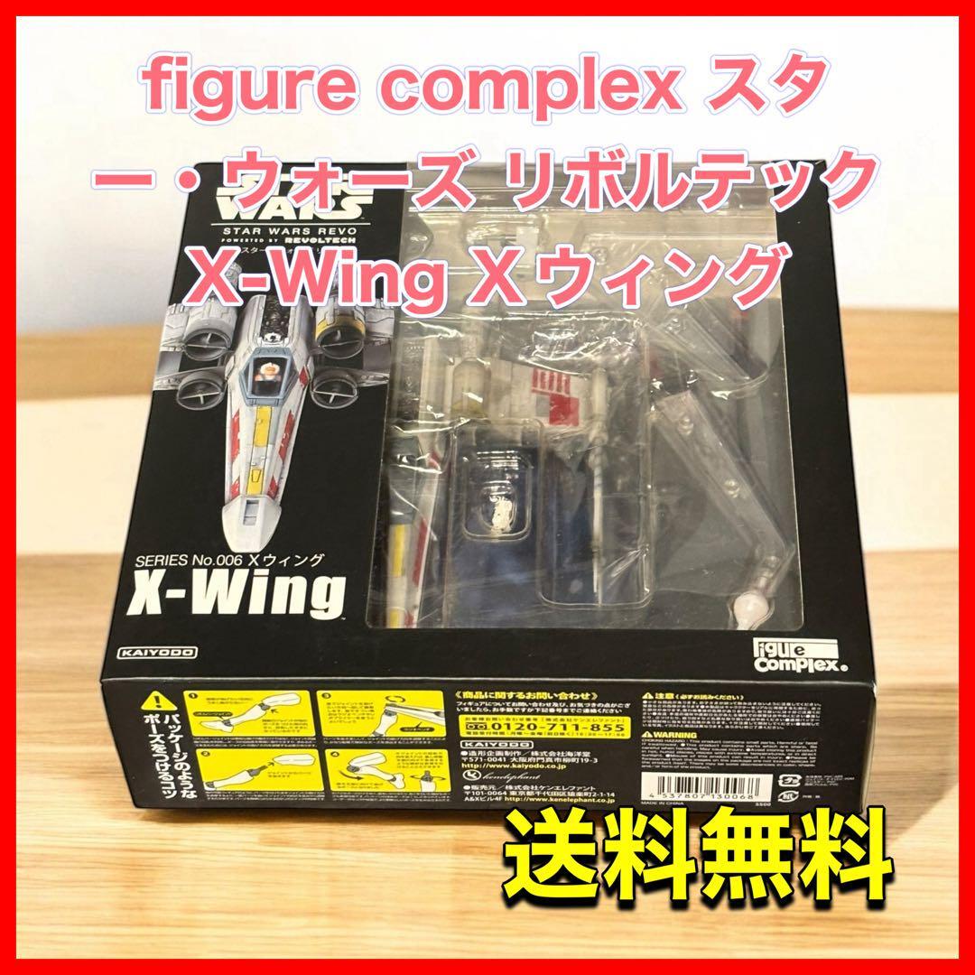 Yahoo!オークション -「スターウォーズ x-wing」(フィギュア) の Yahoo!オークション -「スターウォーズ x-wing」(フィギュア) の