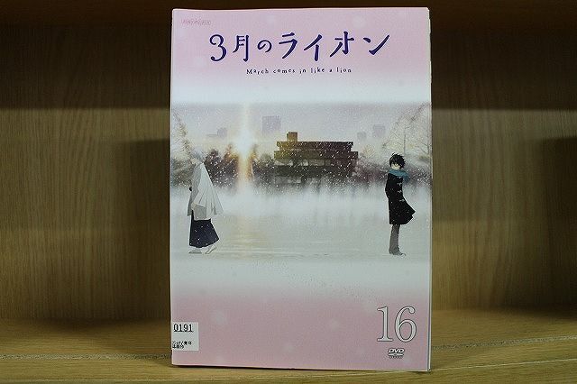 2025年最新】Yahoo!オークション -3月のライオン(DVD)の中古品・新品・未使用品一覧 2025年最新】Yahoo!オークション -3月のライオン(DVD)の中古品・新品・未使用品一覧