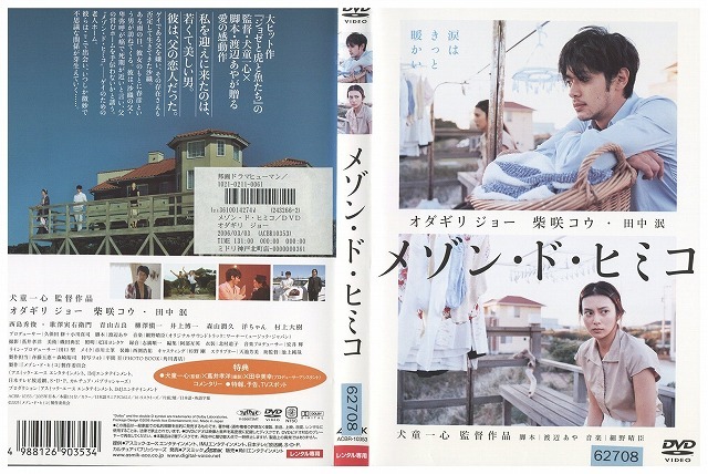 2025年最新】Yahoo!オークション -メゾン・ド・ヒミコの中古品