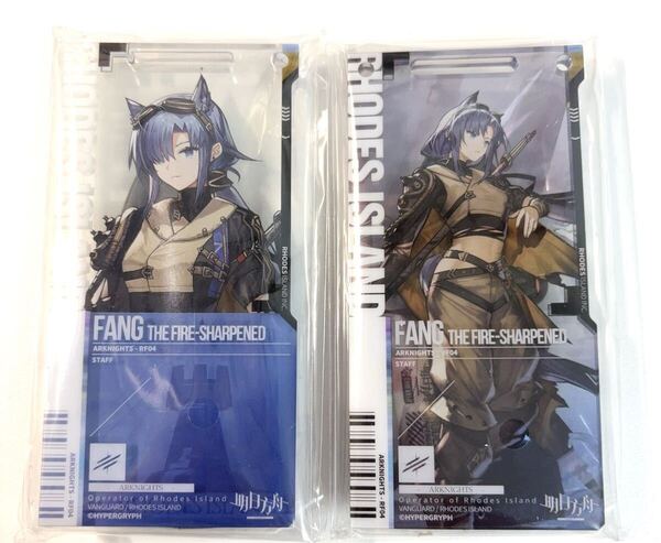 歴陣鋭槍フェン アークナイツ 通行認証