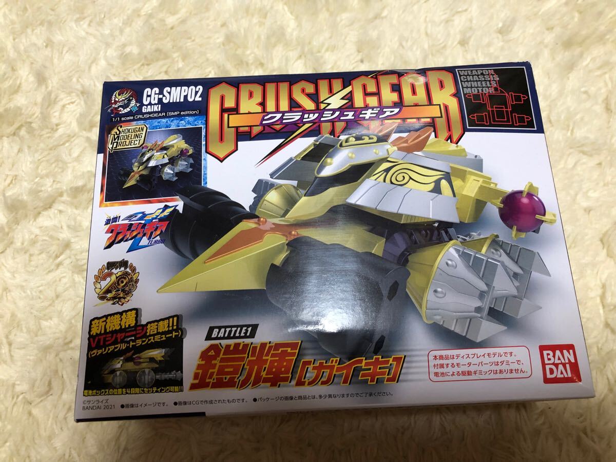 Yahoo!オークション -「クラッシュギア 鎧輝」の落札相場・落札価格 Yahoo!オークション -「クラッシュギア 鎧輝」の落札相場・落札価格