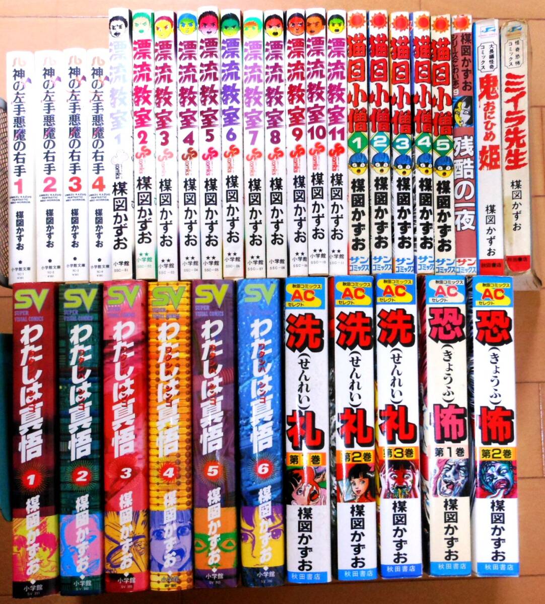 Yahoo!オークション -「わたしは真悟」(全巻セット) (漫画 Yahoo!オークション -「わたしは真悟」(全巻セット) (漫画