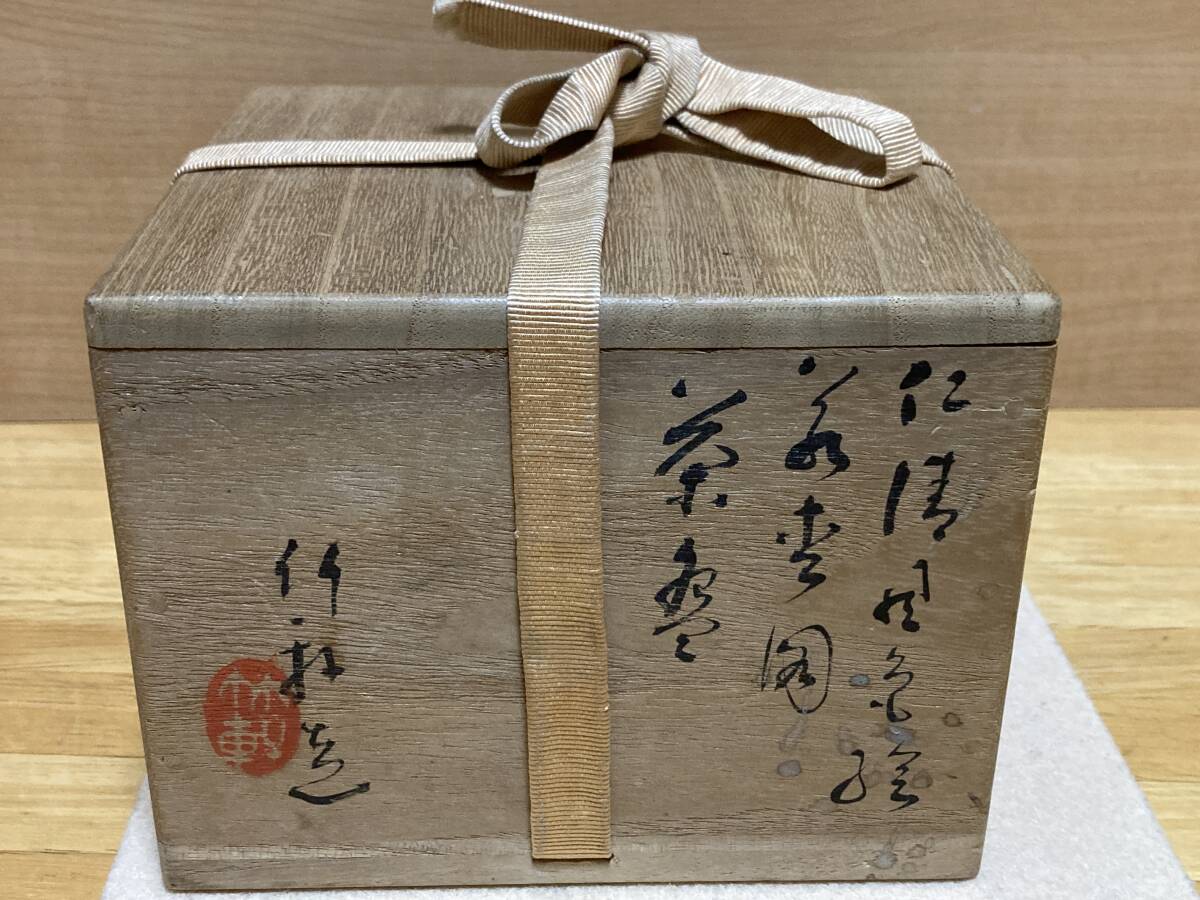 Yahoo!オークション -「三浦竹軒」(茶道具) (京焼)の落札相場 Yahoo!オークション -「三浦竹軒」(茶道具) (京焼)の落札相場