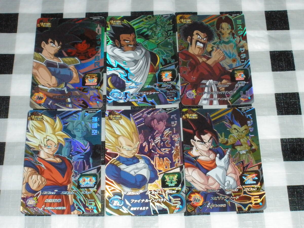 2025年最新】Yahoo!オークション -ドラゴンボールヒーローズ cp 2025年最新】Yahoo!オークション -ドラゴンボールヒーローズ cp