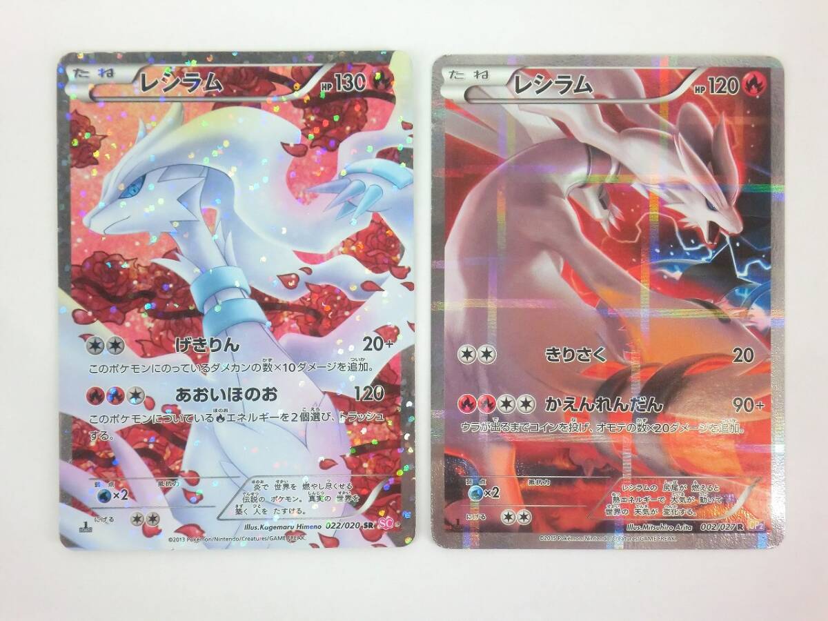 Yahoo!オークション -「レシラム 022/020 sc」(ポケモンカード Yahoo!オークション -「レシラム 022/020 sc」(ポケモンカード