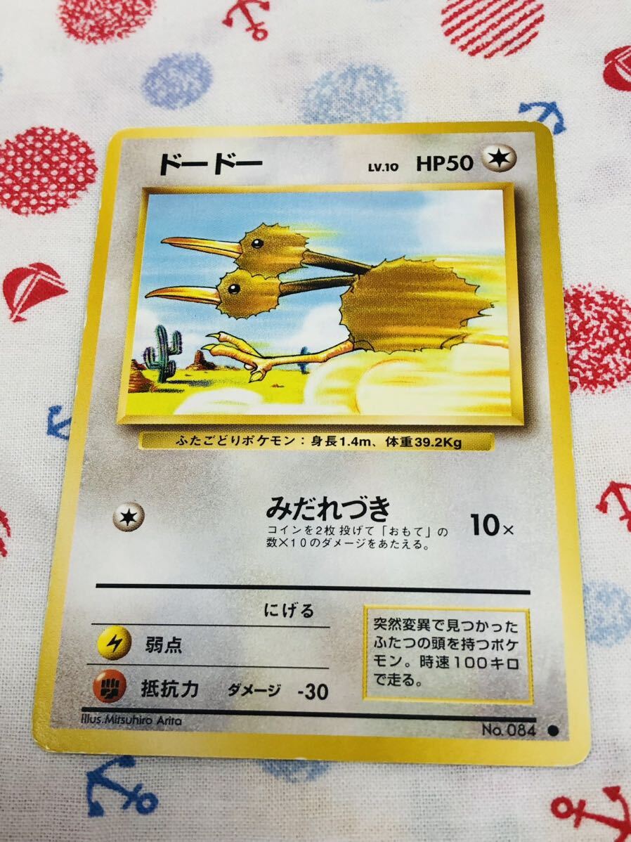 ポケモンカード 旧裏 旧裏面 マークなし 初版 ポッポ コラッタ