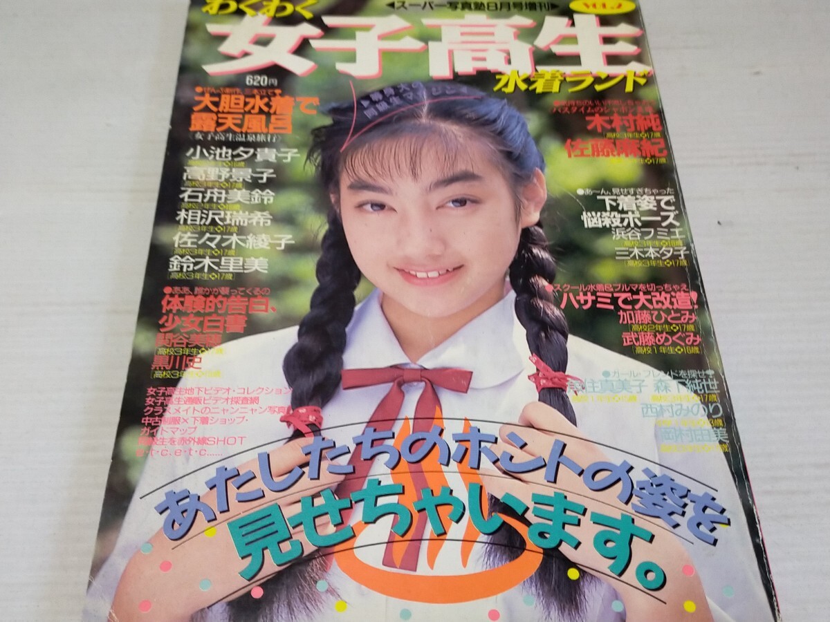 2025年最新】Yahoo!オークション -スーパー写真塾 1991の中古品 2025年最新】Yahoo!オークション -スーパー写真塾 1991の中古品