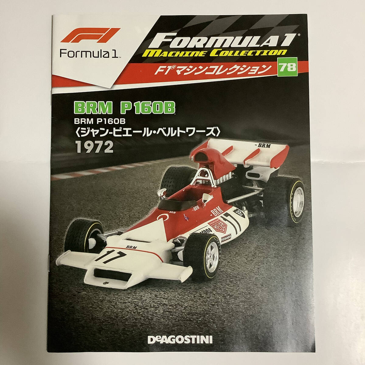 2025年最新】Yahoo!オークション -デアゴスティーニ f1マシン 2025年最新】Yahoo!オークション -デアゴスティーニ f1マシン