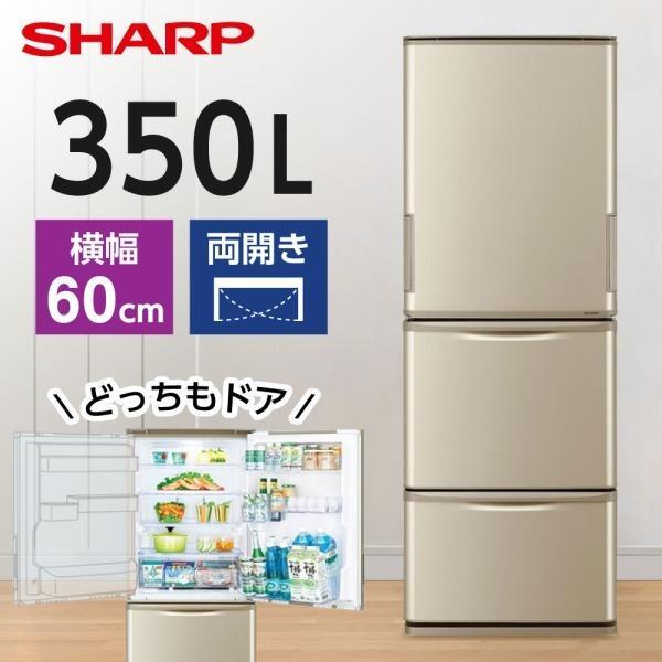 2025年最新】Yahoo!オークション -シャープ 冷蔵庫 350(300 2025年最新】Yahoo!オークション -シャープ 冷蔵庫 350(300