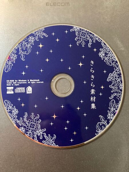 Mdn キラキラ素材集 for Windows and Macintosh CD-ROM