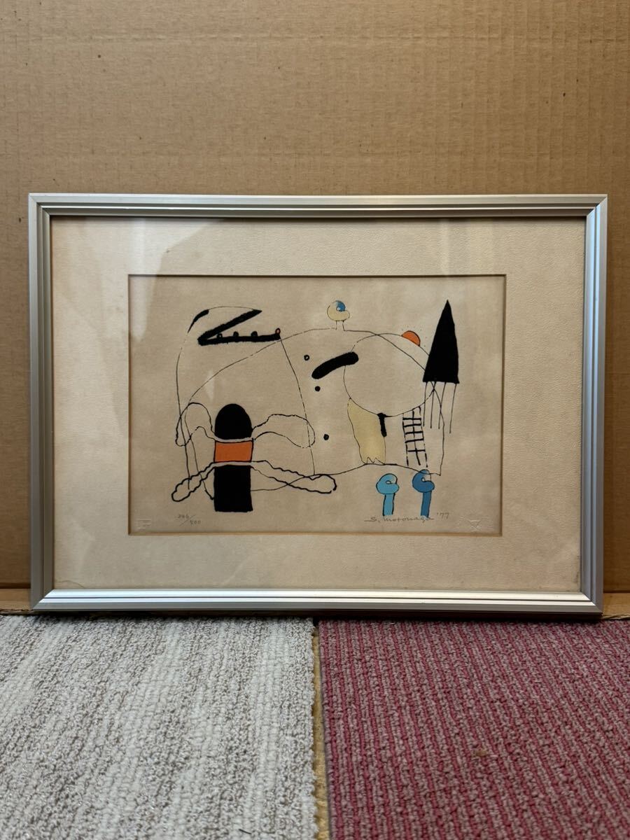 Yahoo!オークション -「元永定正」(シルクスクリーン) (版画)の Yahoo!オークション -「元永定正」(シルクスクリーン) (版画)の