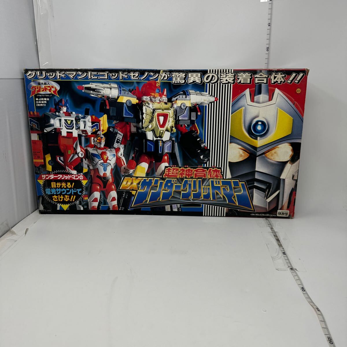 超神合体DXサンダーグリッドマン タカラ