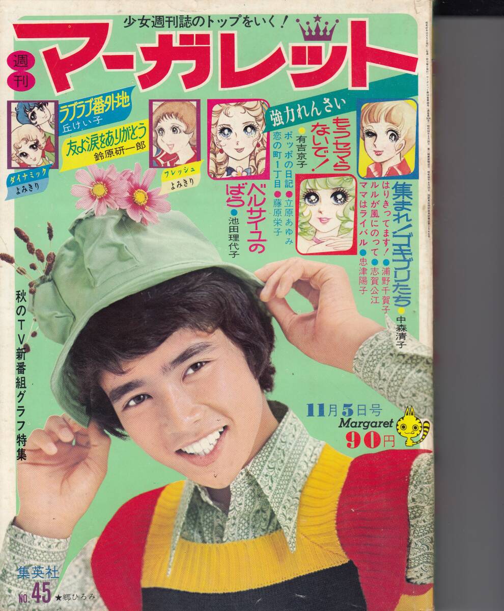 Yahoo!オークション -「沖雅也 写真」の落札相場・落札価格 Yahoo!オークション -「沖雅也 写真」の落札相場・落札価格