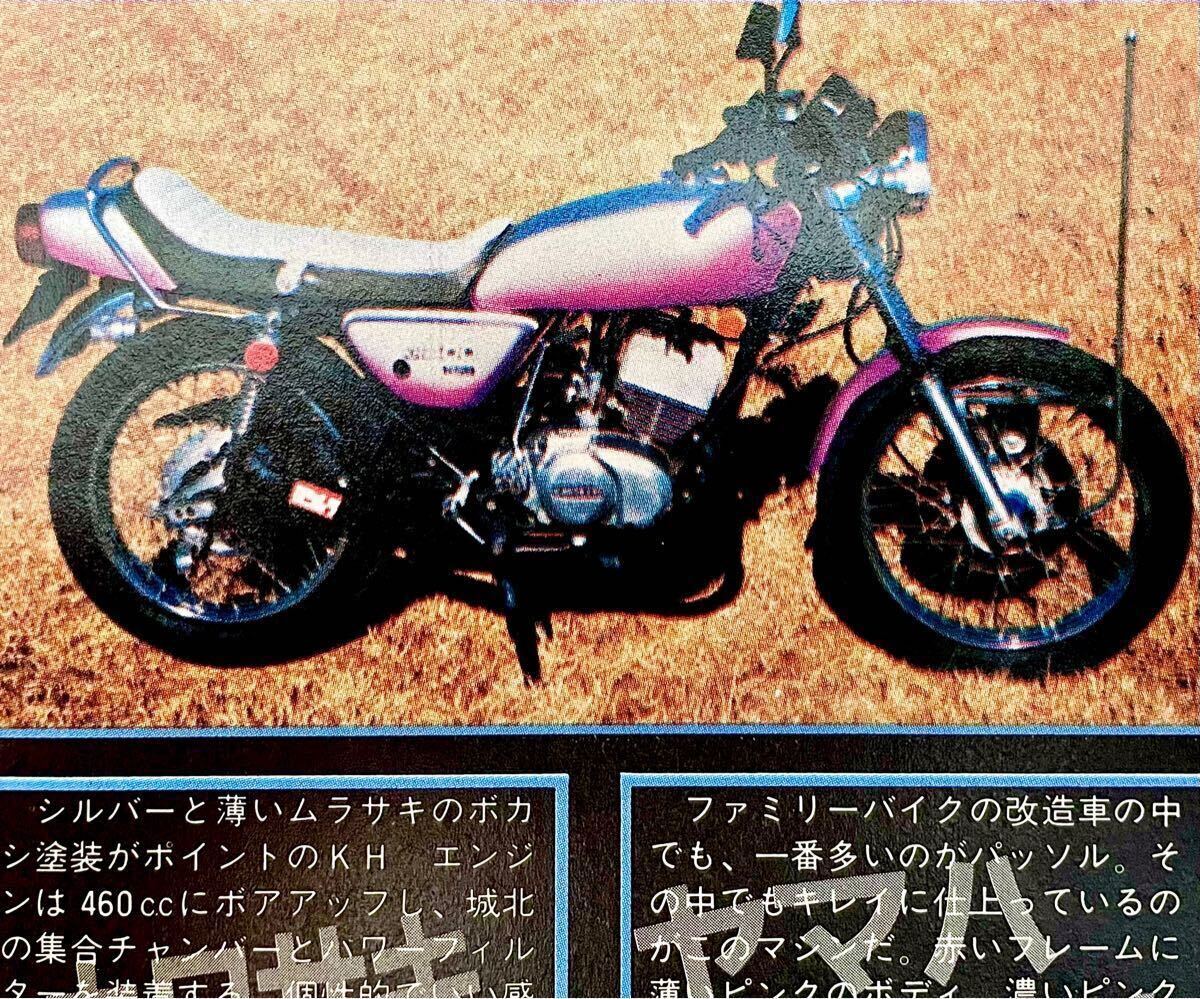 Yahoo!オークション -「fx400z カフェレーサー」(その他 Yahoo!オークション -「fx400z カフェレーサー」(その他