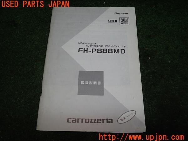 Yahoo!オークション -「fh-p888md」の落札相場・落札価格 Yahoo!オークション -「fh-p888md」の落札相場・落札価格