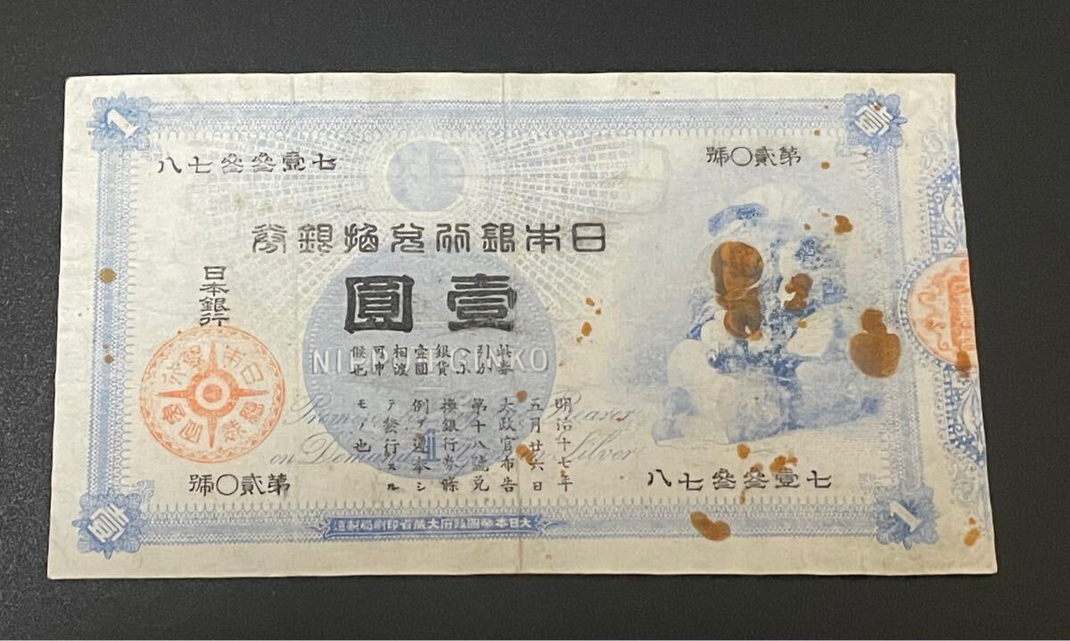 Yahoo!オークション -「大黒1円札」(紙幣) (貨幣)の落札相場 Yahoo!オークション -「大黒1円札」(紙幣) (貨幣)の落札相場