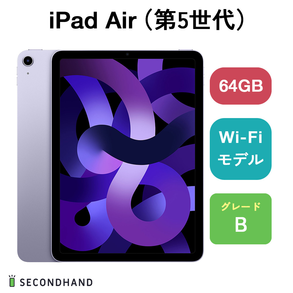 2025年最新】Yahoo!オークション -ipad air 第5世代 64gbの中古 2025年最新】Yahoo!オークション -ipad air 第5世代 64gbの中古