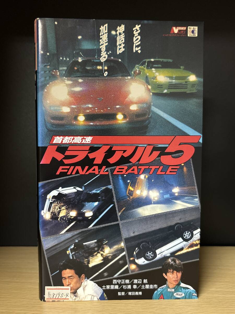 Yahoo!オークション -「首都高速トライアル」の落札相場・落札価格 Yahoo!オークション -「首都高速トライアル」の落札相場・落札価格