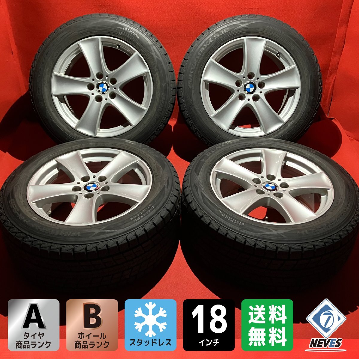 楽天市場】BMW X5（スタッドレスタイヤ・ホイールセット｜タイヤ・ホイールセット）：タイヤ・ホイール<車用品<車用品・バイク用品の通販
