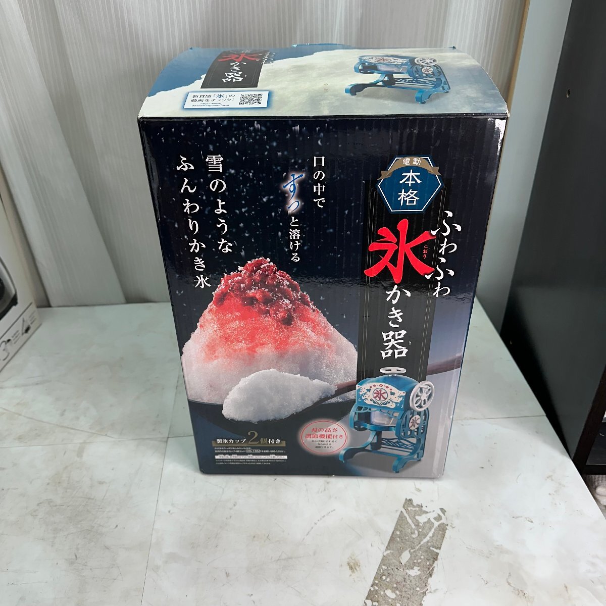 Yahoo!オークション -「ドウシシャ 電動本格ふわふわ氷かき器 Yahoo!オークション -「ドウシシャ 電動本格ふわふわ氷かき器