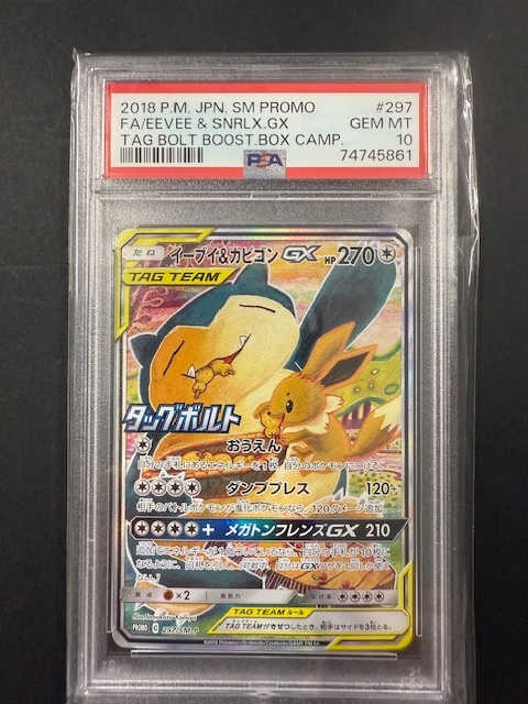 Yahoo!オークション -「カビゴン psa10」(ポケモンカードゲーム Yahoo!オークション -「カビゴン psa10」(ポケモンカードゲーム
