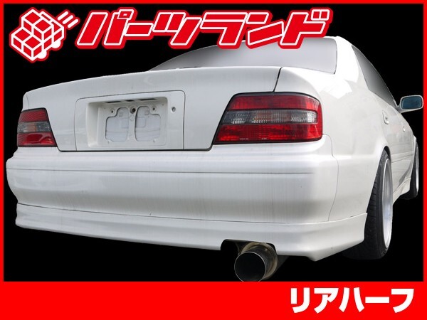 Yahoo!オークション -「jzx100 チェイサー 純正エアロ」(リア