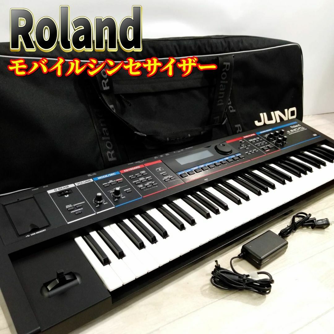 2025年最新】Yahoo!オークション -roland シンセサイザー juno 2025年最新】Yahoo!オークション -roland シンセサイザー juno