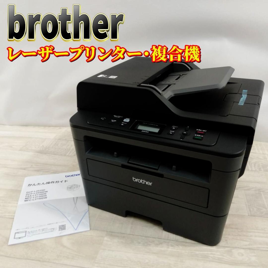 Yahoo!オークション -「ブラザー モノクロレーザー複合機 dcp Yahoo!オークション -「ブラザー モノクロレーザー複合機 dcp