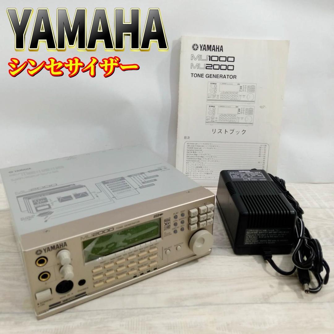 Yahoo!オークション -「yamaha mu2000」(音源モジュール) (DTM Yahoo!オークション -「yamaha mu2000」(音源モジュール) (DTM