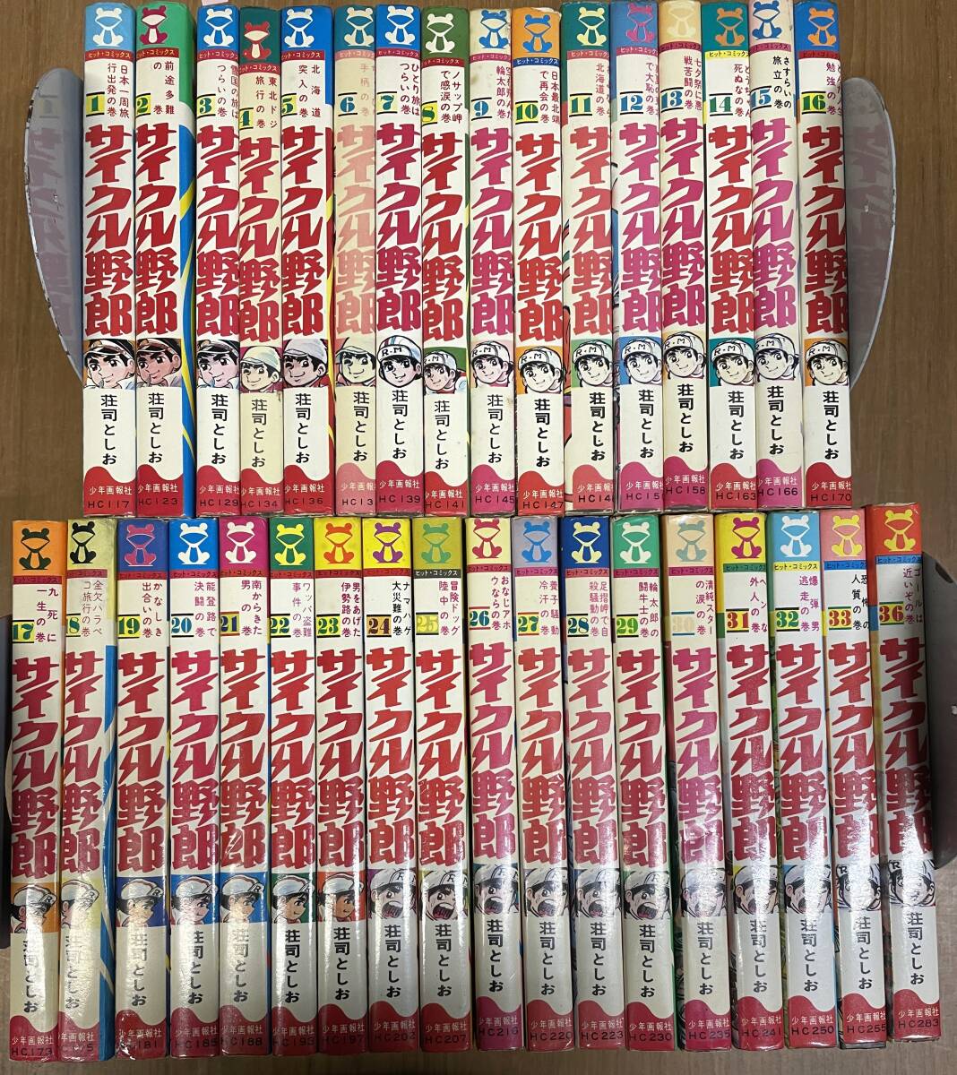 Yahoo!オークション -「サイクル野郎37」(漫画、コミック) の Yahoo!オークション -「サイクル野郎37」(漫画、コミック) の