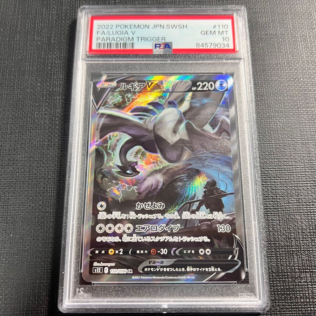 2025年最新】Yahoo!オークション -ルギア psa10(ポケモンカード 2025年最新】Yahoo!オークション -ルギア psa10(ポケモンカード