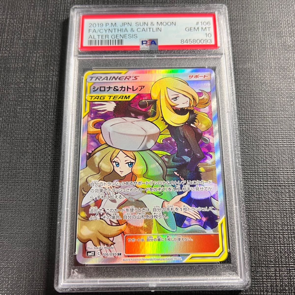 Yahoo!オークション -「シロナ&カトレア psa10」の落札相場 Yahoo!オークション -「シロナ&カトレア psa10」の落札相場
