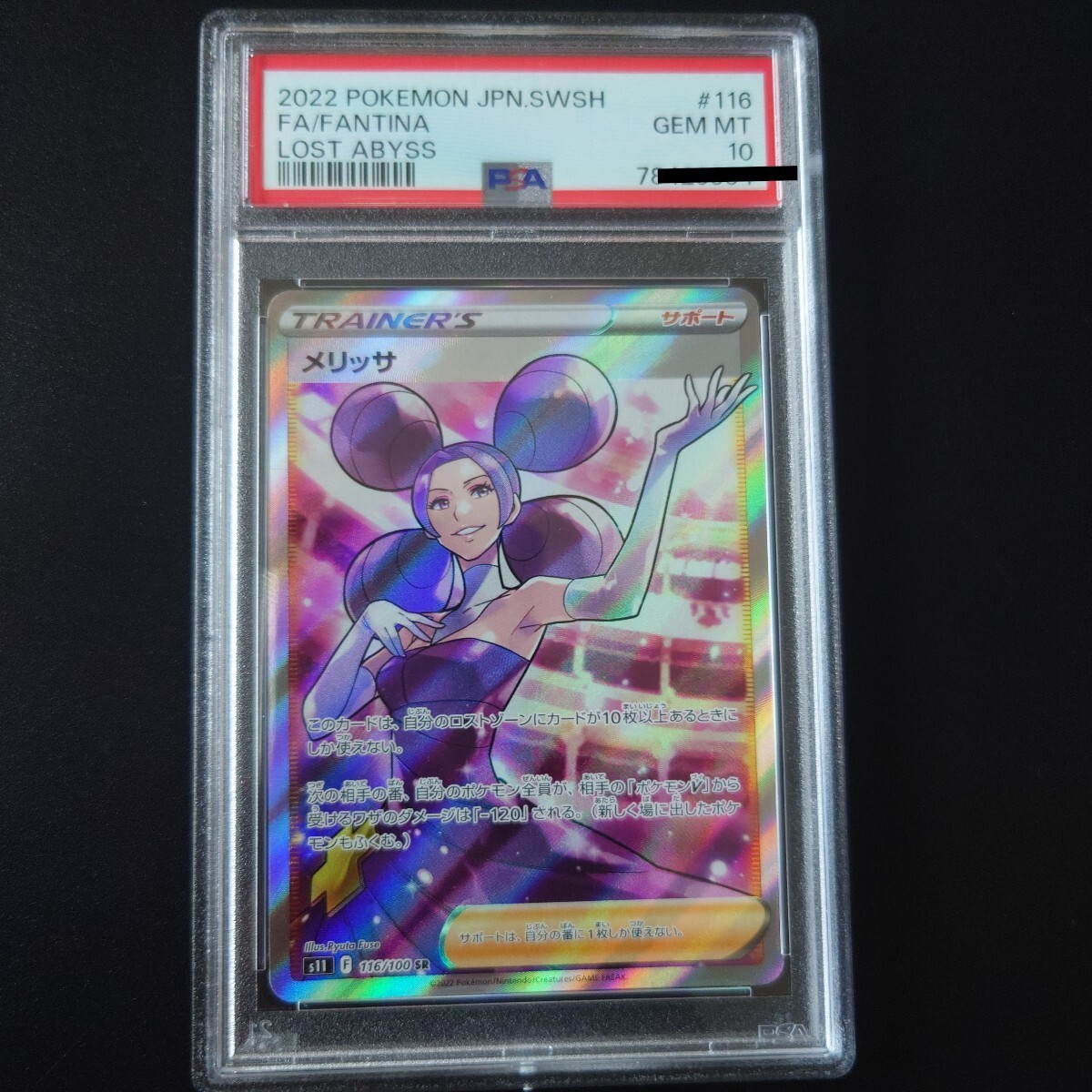 Yahoo!オークション -「メリッサ psa10」の落札相場・落札価格 Yahoo!オークション -「メリッサ psa10」の落札相場・落札価格