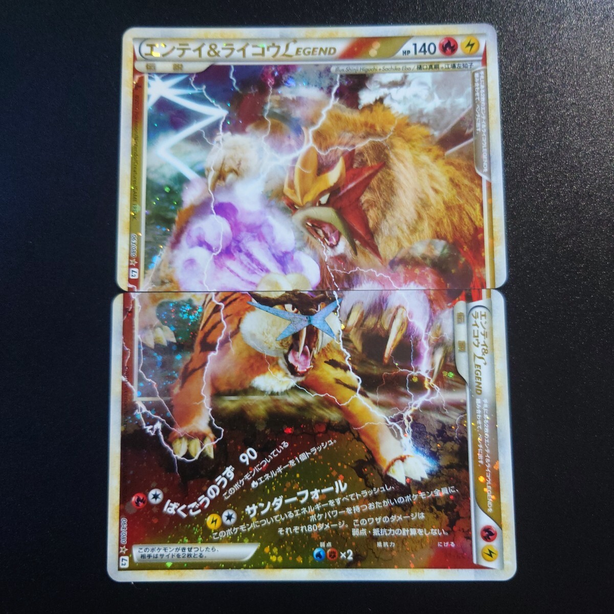 Yahoo!オークション -「エンテイライコウlegend」の落札相場 Yahoo!オークション -「エンテイライコウlegend」の落札相場