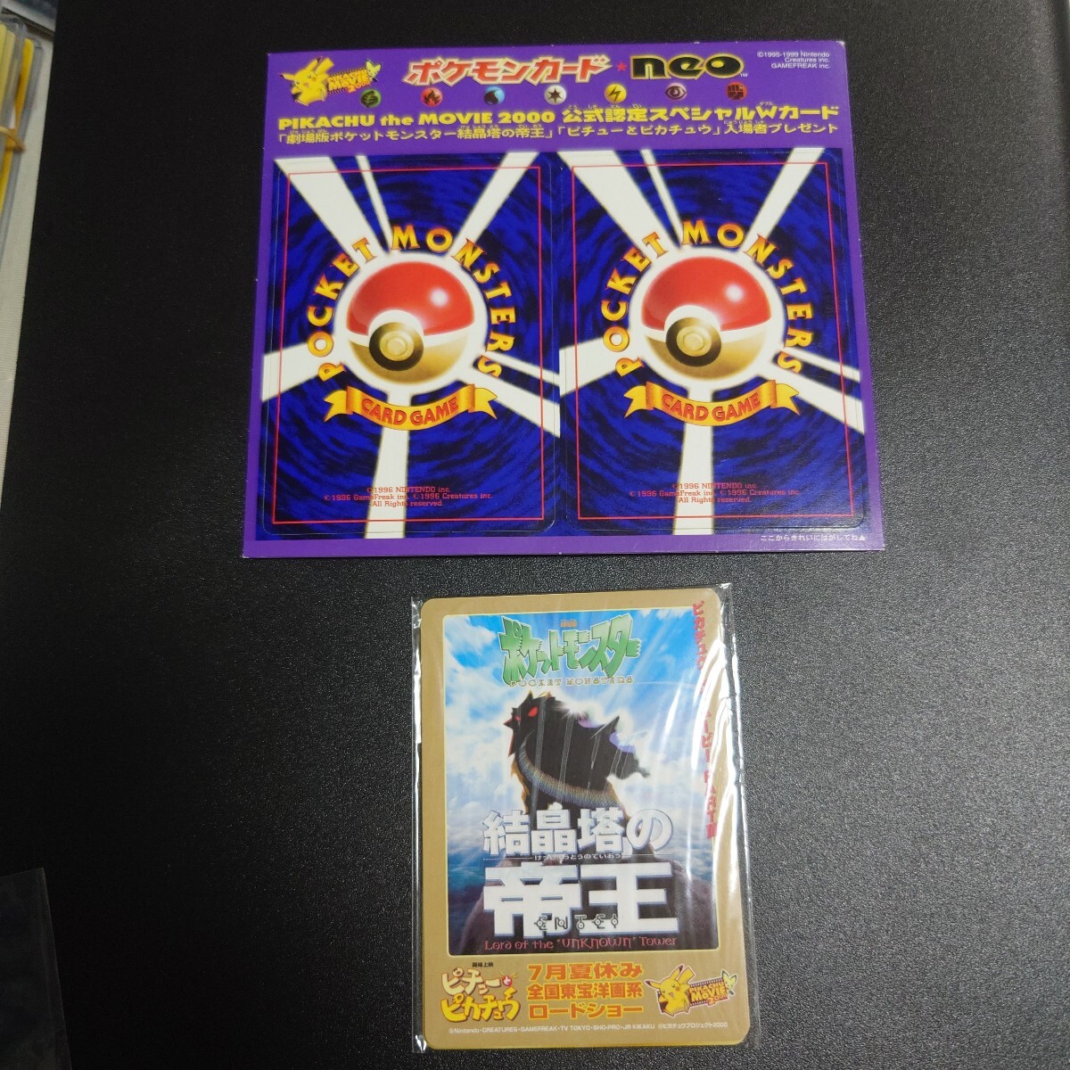 Yahoo!オークション -「ポケモン結晶塔の帝王」の落札相場・落札価格 Yahoo!オークション -「ポケモン結晶塔の帝王」の落札相場・落札価格