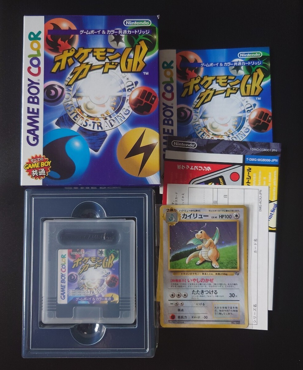 Yahoo!オークション -「ポケモンゲームボーイ」(ポケモンカード Yahoo!オークション -「ポケモンゲームボーイ」(ポケモンカード