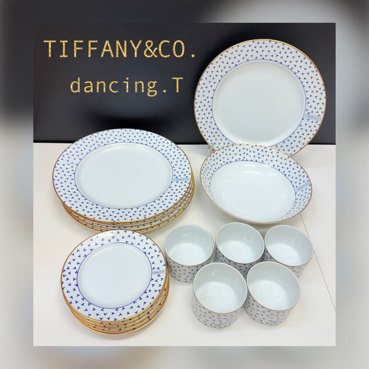 Yahoo!オークション -「ティファニー 食器 ダンシングt」の落札 Yahoo!オークション -「ティファニー 食器 ダンシングt」の落札