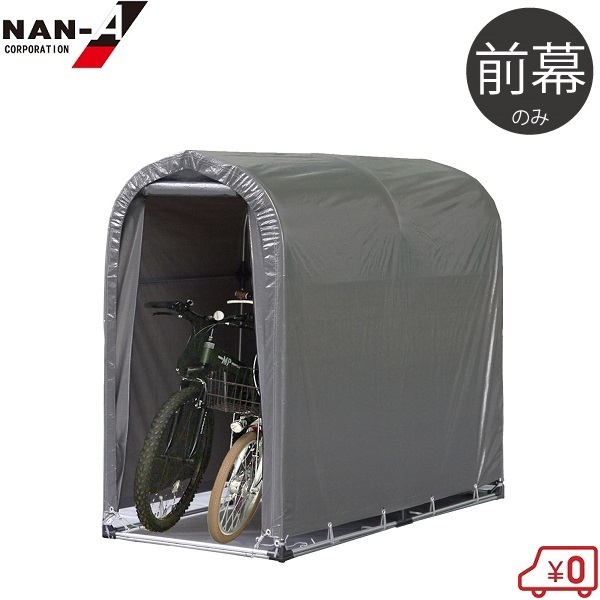 Yahoo!オークション - アルミサイクルハウス 5~6台用 L SR Yahoo!オークション - アルミサイクルハウス 5~6台用 L SR