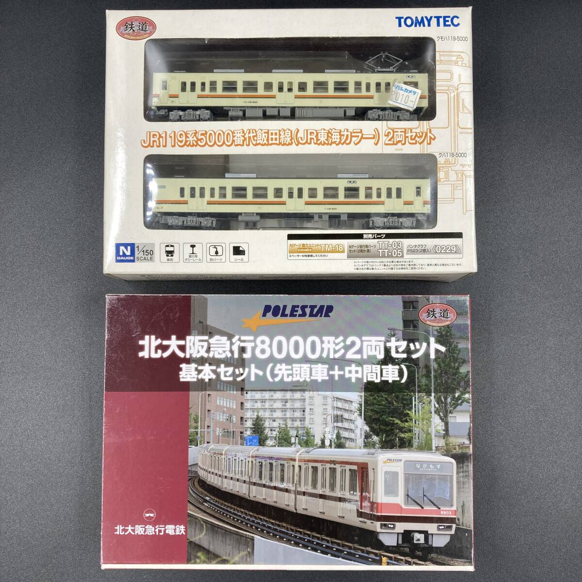 鉄道コレクション JR 119系100番代 (2両セット) (鉄道模型